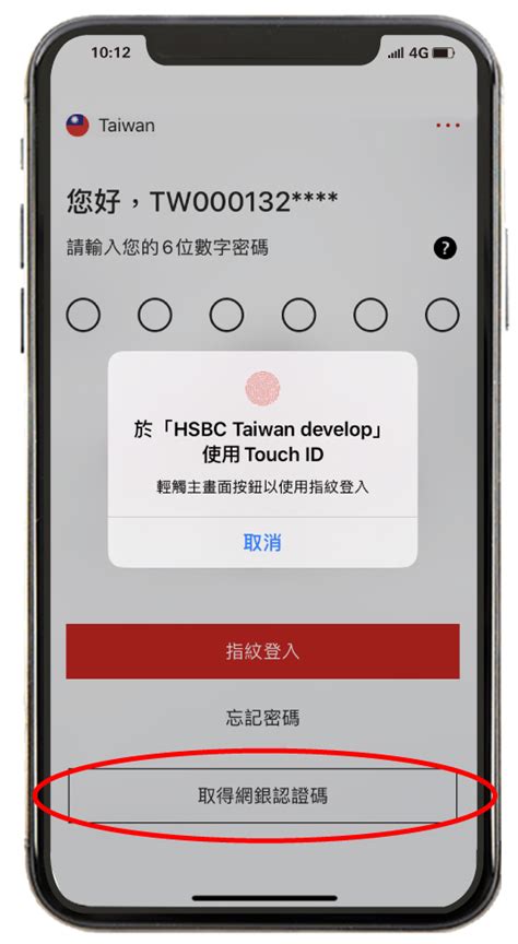 匯豐入數紙|匯豐app 可以有返入數記錄